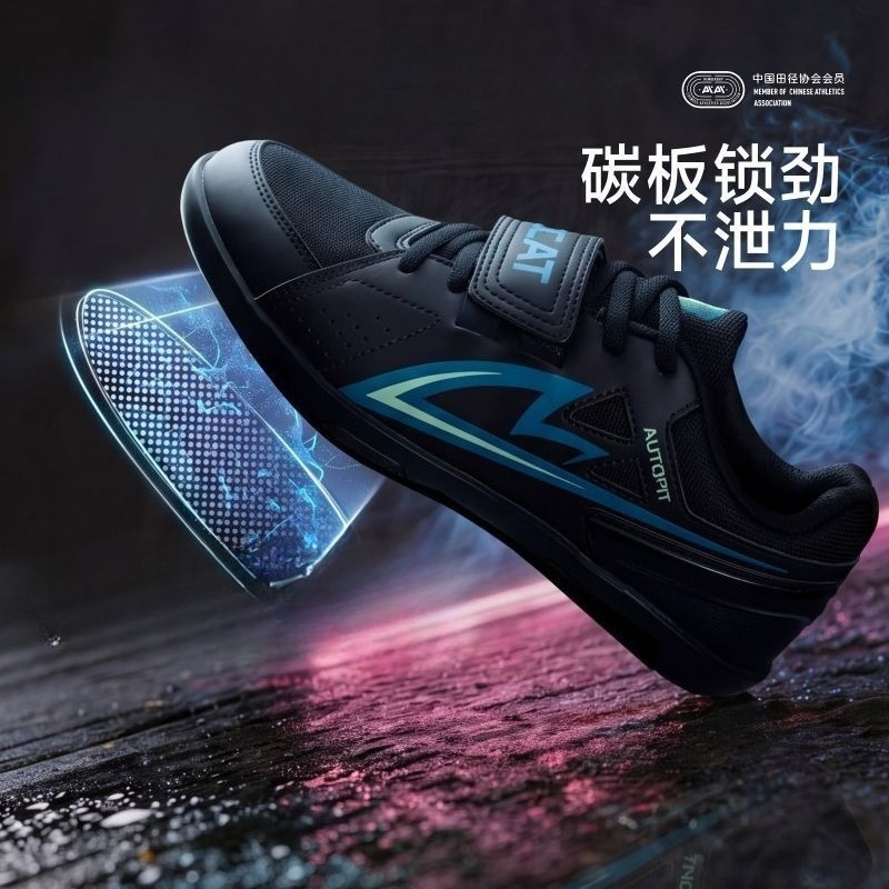 Outdoor Sport Brand Shoes - Профессиональные кроссовки для толкания шестометровки Original